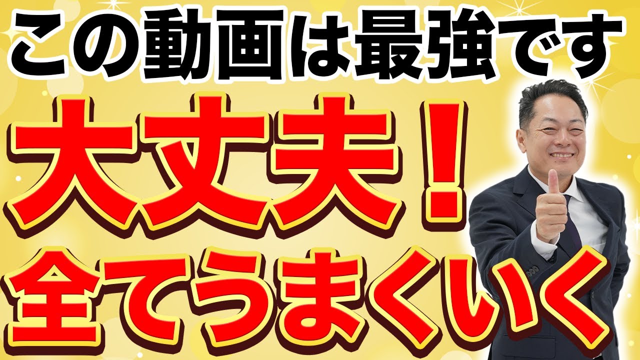 【聞き流すだけ】超強力好転波動で金運・健康運・恋愛運・仕事運など全ての運気が上昇し、願い続けていた理想の未来を引き寄せる