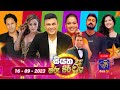 Live  siyatha tharu piri re       anniversary special  2023  09  16  siyatha tv