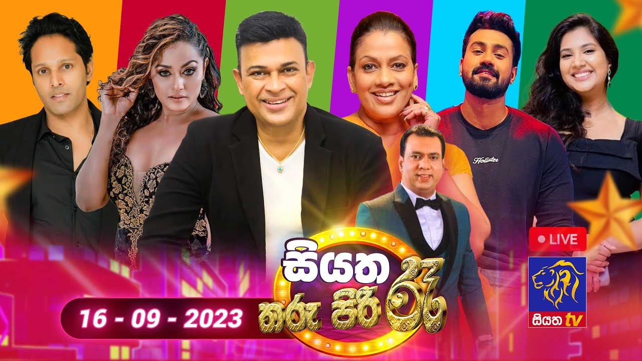 🔴Live | Siyatha Tharu Piri Re - සියත තරු පිරි රෑ - Anniversary Special | 2023 - 09 - 16 | Siyatha TV