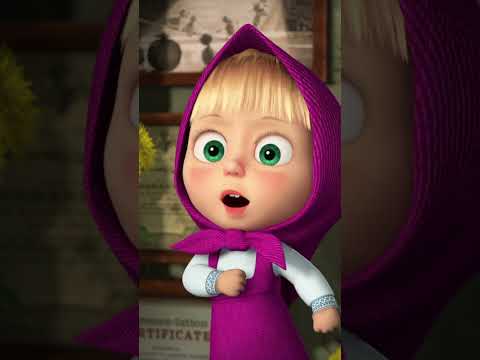 집안에는 적이 없어요 #shorts #마샤와곰 #mashaandthebear #아주 특별한 꽃 #kids #cartoon #kidscartoons