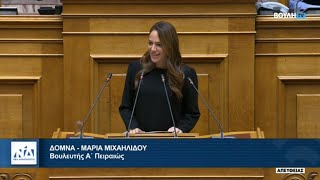Δ. Μιχαηλίδου: "Στους αριθμούς αποτυπώνεται μια πραγματικότητα που μας αφήνει αισιόδοξους».