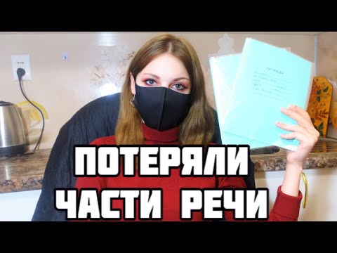 Проверяю рабочие тетради по русскому языку - 3 класс #7