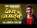 DG REBORN FONT 01 || NEW TRENDING CALLIGRAPHY FONT || DG FONT FREE DOWNLOAD || DG REBORN