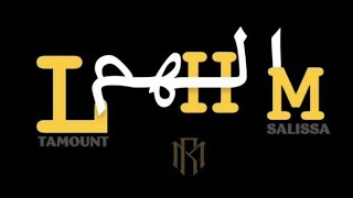 jadid group TAMOUNT♪LHM♪ جديد مجموعة تامونت ♪الهم
