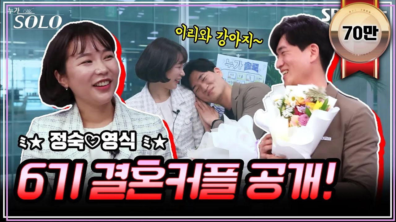 영식 YouTube 썸네일
