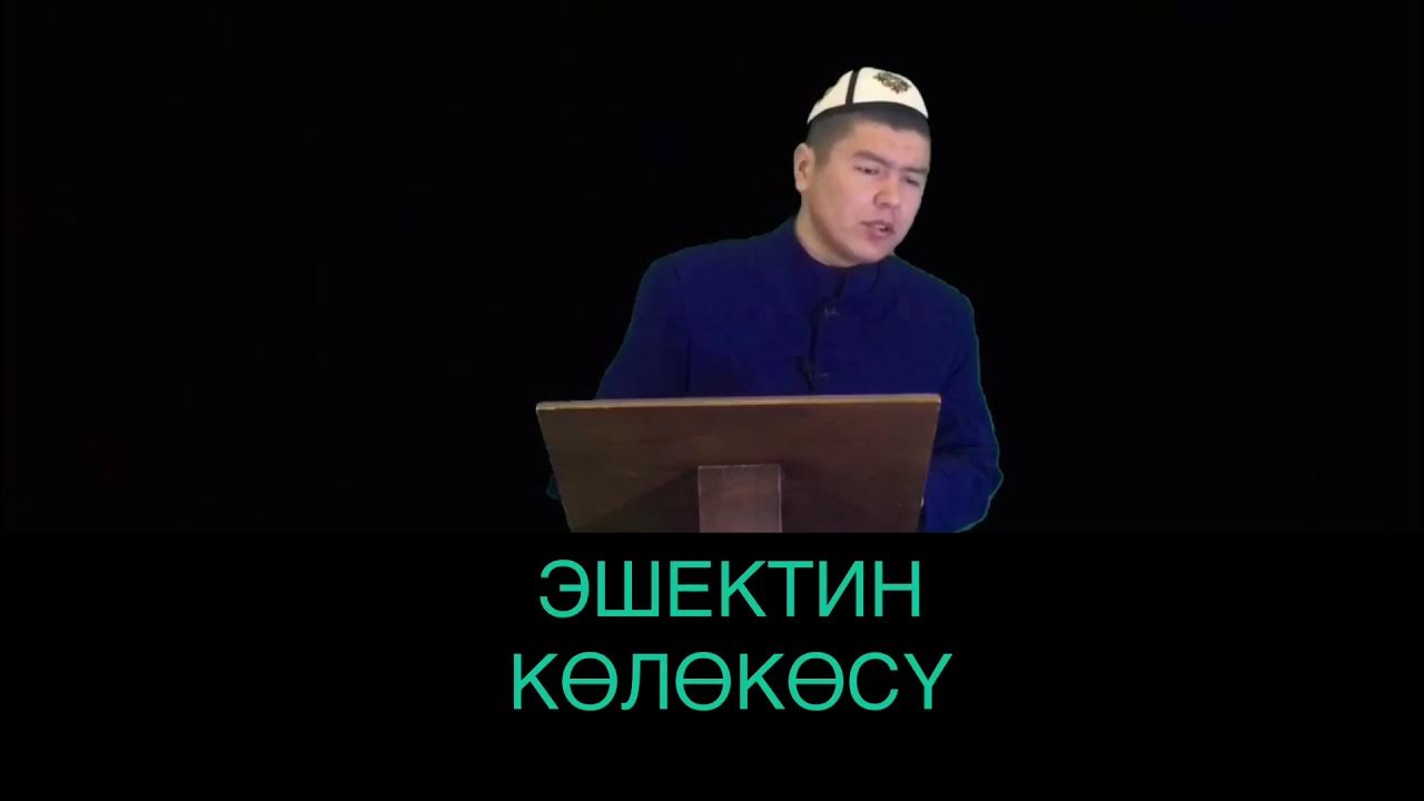 Орозо. Орозо пост бишкек 2023. Орозо 2023 москва. Ayan - орозо. Орозо календарь бишкек.