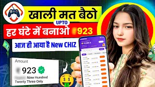New App Without Investment | Online Game Earn | How to Earn Without Investment