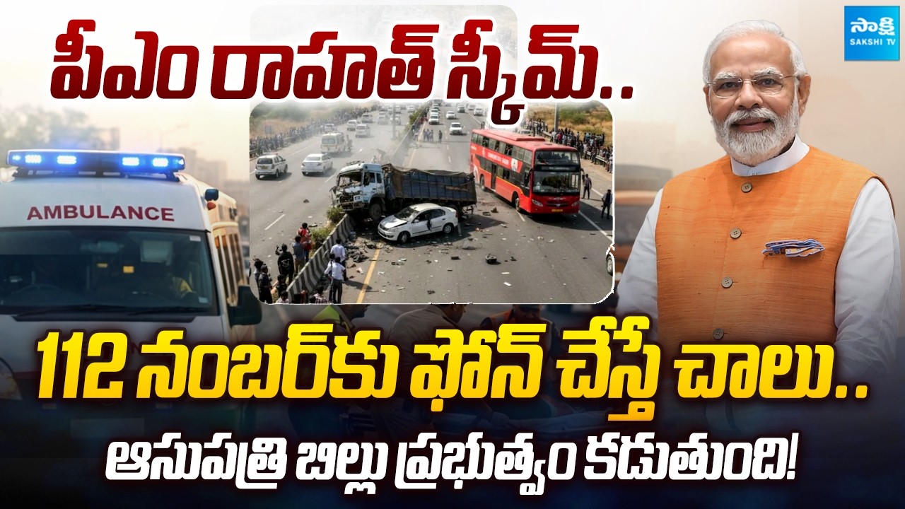 PM Modi Launches PM RAHAT Scheme | Free Cashless Treatment for Road Accident Victim | Sakshi