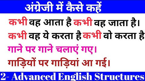 2- Advanced English Structures / Daily Use English Phrases