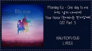 Monday Kiz - One day to me (어느 날의 나에게)  Your Honor (친애하는 판사님께) OST Part 3 Lyrics