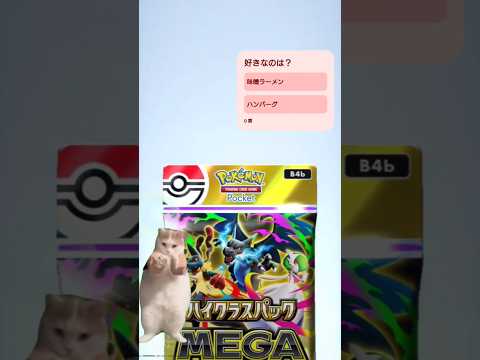 pokemon ポケモン #shorts