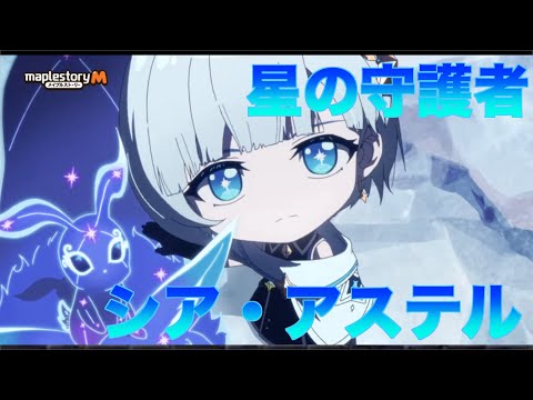 【メイプルM】メイプルMにオリジナル職が来るゾォ