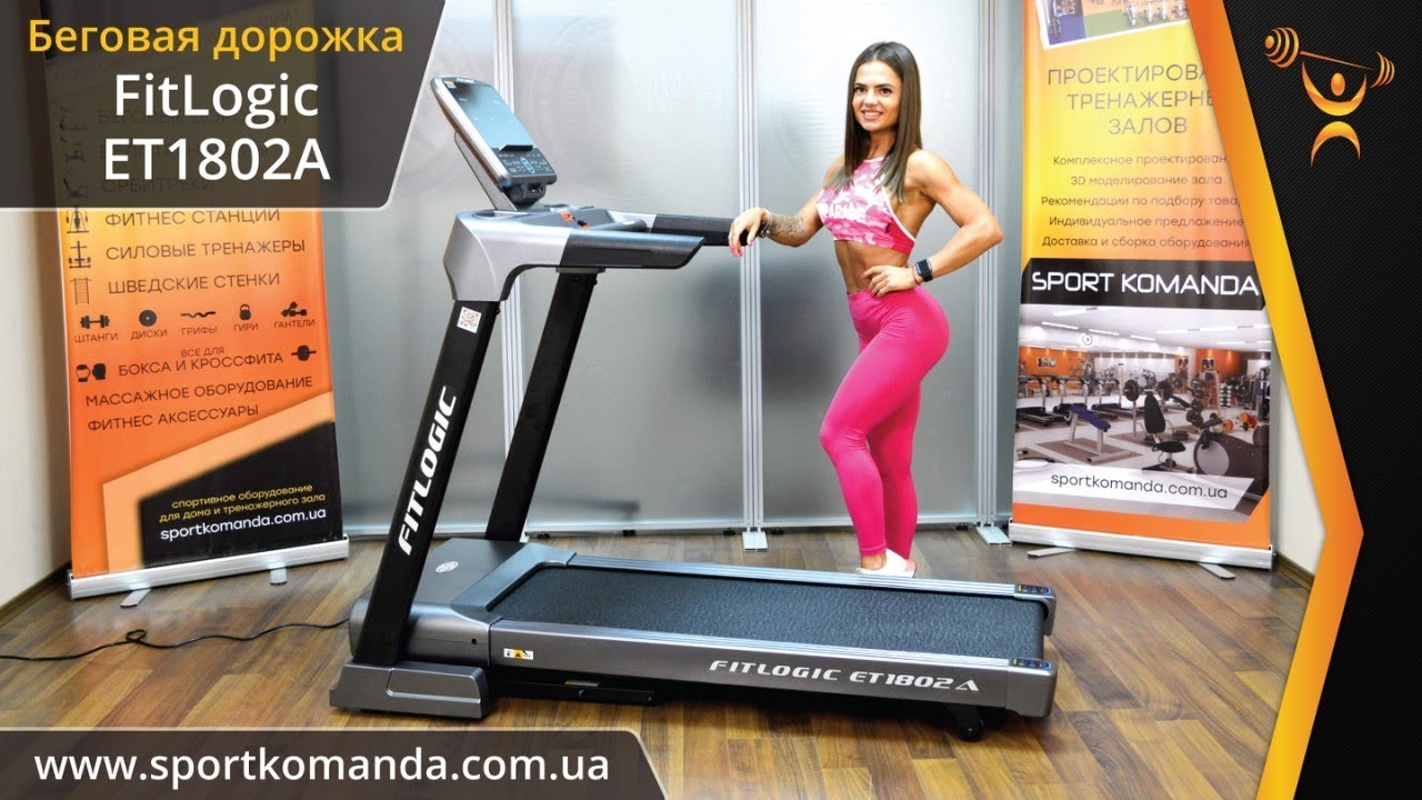 Беговая дорожка FitLogic ET1802A - YouTube