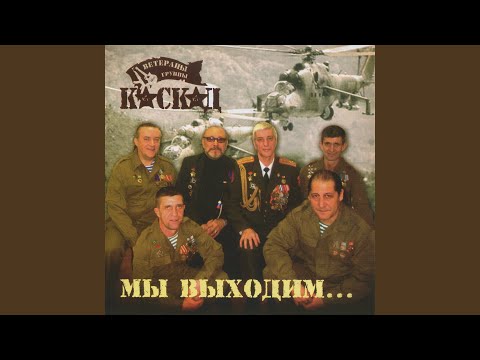 Каскад - Куда течёт Амударья