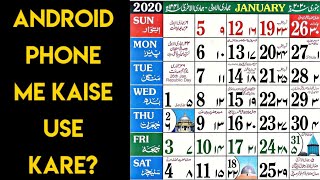 Islamic Calendar 2020 اردو کیلینڈر ٢٠٢٠ | Urdu Calendar 2020 اسلامی کیلینڈر screenshot 5