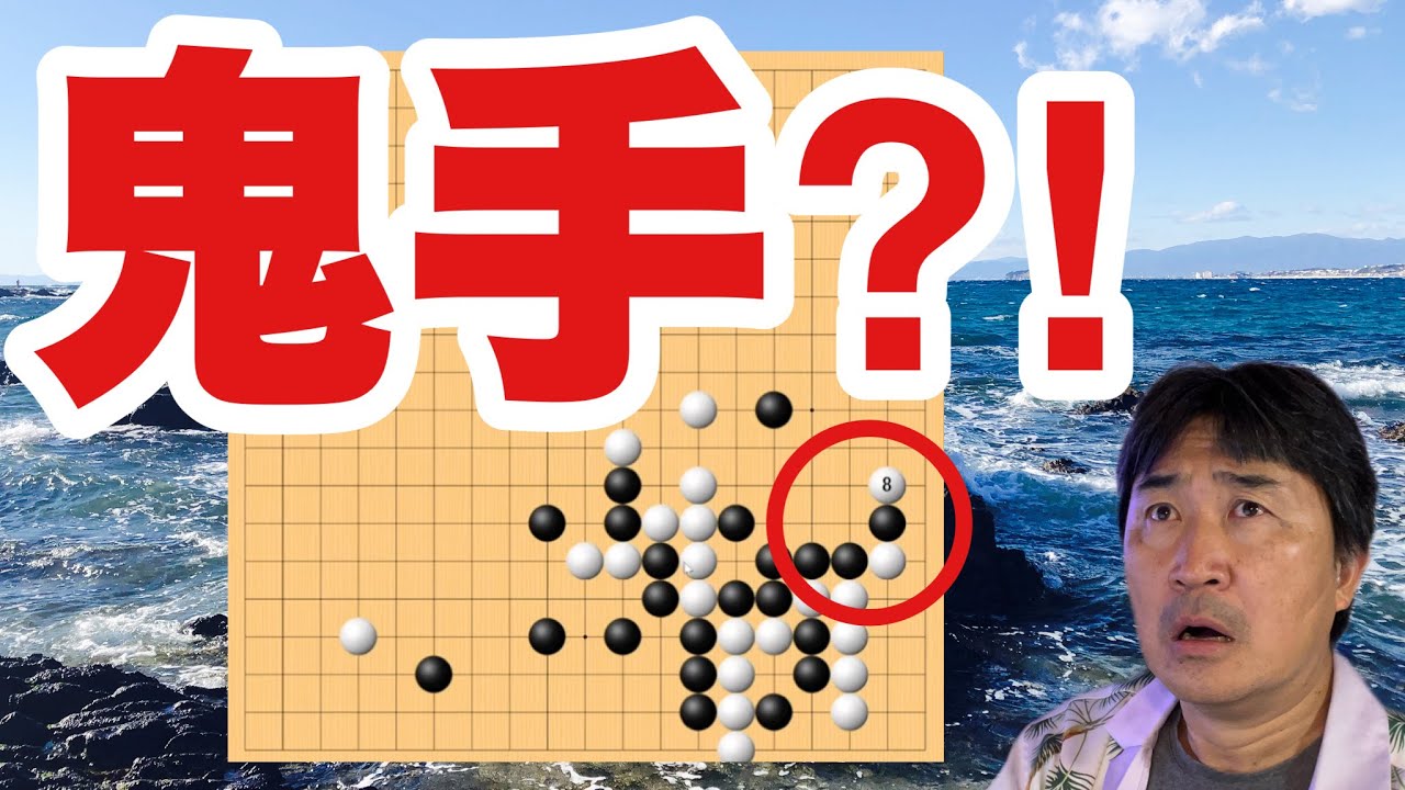 史上最大級勘違い!!【超早碁シーズンー⑬ー31】