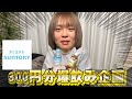 お前は「ばんばんざい」にはなれないよ