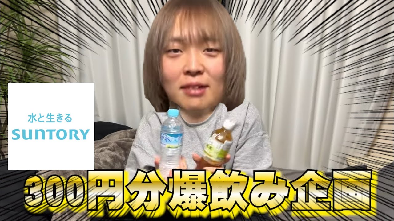 お前は「ばんばんざい」にはなれないよ