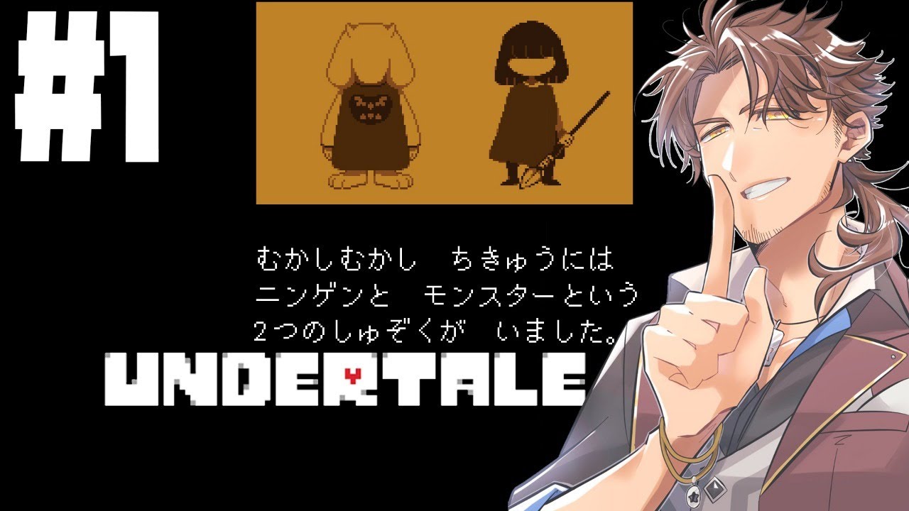 UNDERTALE / ベルモンド・バンデラス