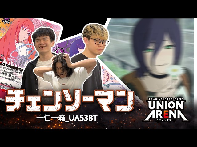 UNION ARENA] Opening 9 BOXES of 