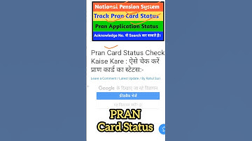 PRAN Card Download Kaise kare | How to Download Pran Card | Pran Card Status check #shorts #prancard