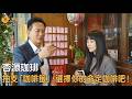 【憲在台南EP145】抽支「咖啡籤」，選擇你的命定咖啡吧！｜杏源珈琲｜林俊憲