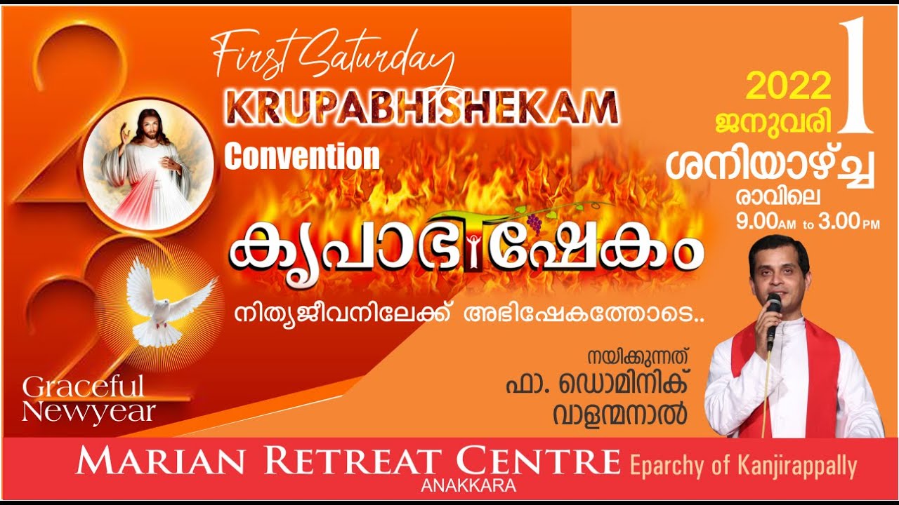 FR DOMINIC VALANMANAL  |  FIRST SATURDAY BIBLE CONVENTION  🛑 1  JAN  2022  |