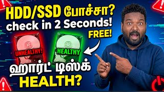 How to Check HDD/SSD Health in 2 Seconds! (No App Required) screenshot 5