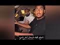 حداد اول مره في حياته يسوق سيارة وعدي تورط معاه 