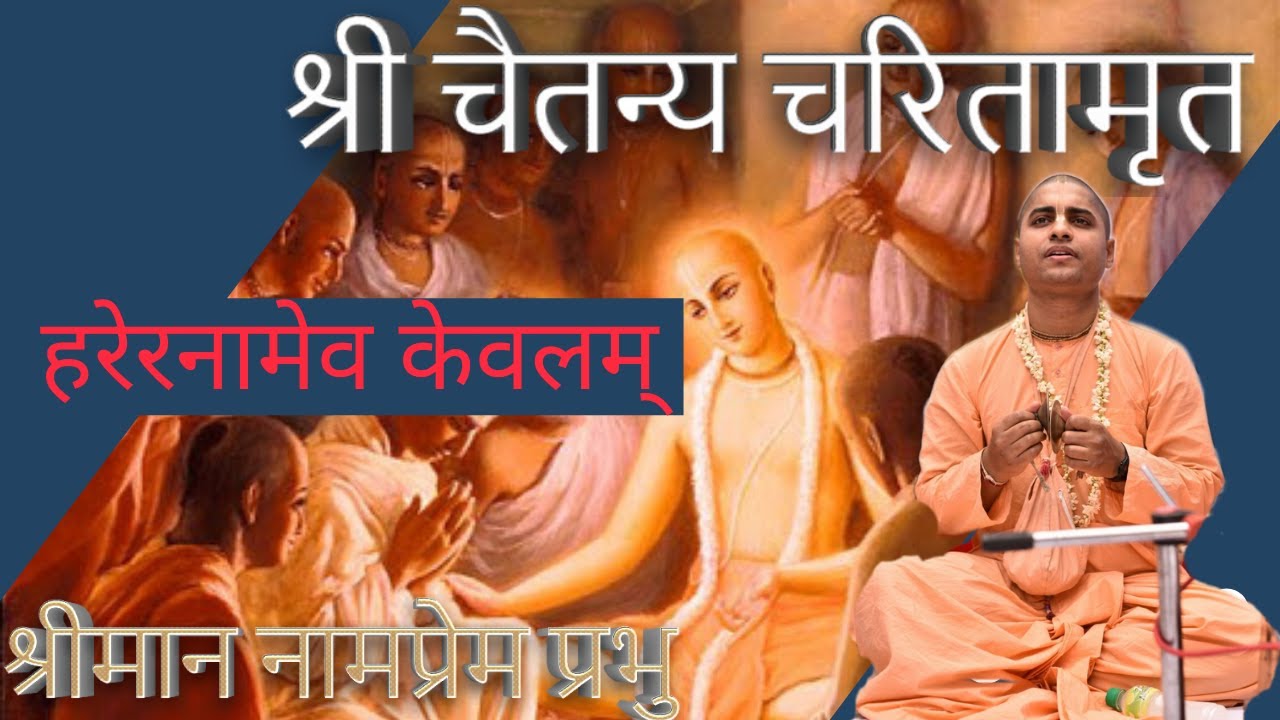 Holy Name Class 1 HG Namprem Prabhu : Dated 11.09.2021