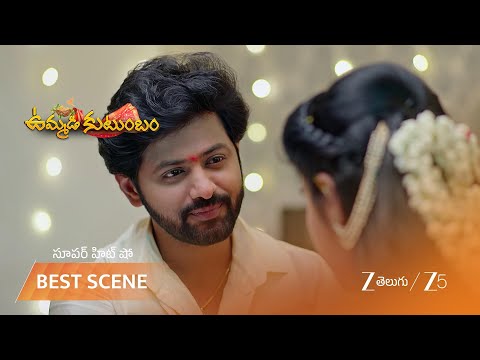 Ummadi Kutumbam | దర్శన్, శరణ్యల ప్రేమమయ క్షణాలు