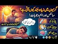 Garmiyon Mein Zyada Neend Kyun Aati Hai? Science Ne Hairan Kar Diya 😴☀️Summer Season Mein Susti