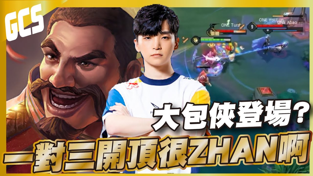 傳說對決 |激情碰撞換裝全部拉滿！FW又出招鬼淘一個洛克老爺直接頂穿？| Sirenia 海牛 |比賽解說