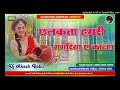 #छलकत हमरो गागरिया ये कान्हा#mp3 #viralvideo #trending #video