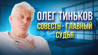 Олег Тиньков | Анализ и разбор интервью Юрию Дудю