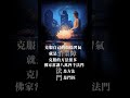 消業障 斷煩惱 最有效的法門｜淨空法師嘉言錄