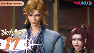 ENGSUB【The Magic Chef of Ice and Fire】EP17 | Fantasy Animation | YOUKU ANIMATION