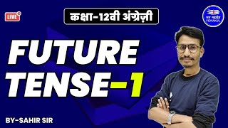 Future Tense (Part 1) | Class 12 English | Hindi Medium | UP Board | Vidyakul | by Sahir Sir