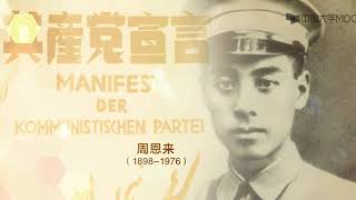 31第一代中国共产党人与《共产党宣言》