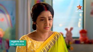 অর্জুনকে খুঁজতে এসে কী খুঁজে পেল দীপা?