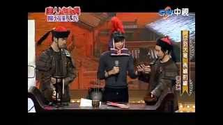 20130202 達人總動員~倪安東、劉香慈宣傳電影《天后之戰》Part3