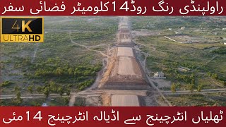 Rawalpindi Ring Road | Latest updates May 14, 2024| 14 KM aerial view