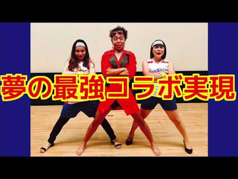 【超必見!】サンシャイン池崎・平野ノラ・ブルゾンちえみ　最強コラボでキャラ大渋滞にwww