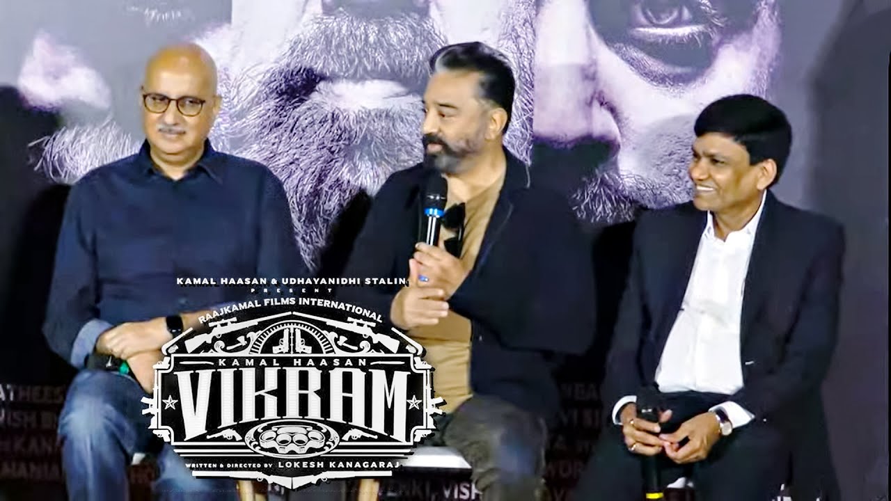VIKRAM HITLIST Press Conference LIVE | Kamal Haasan | A Raaj Kamal Films