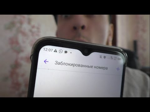 Где в Viber заблокированные номера?
