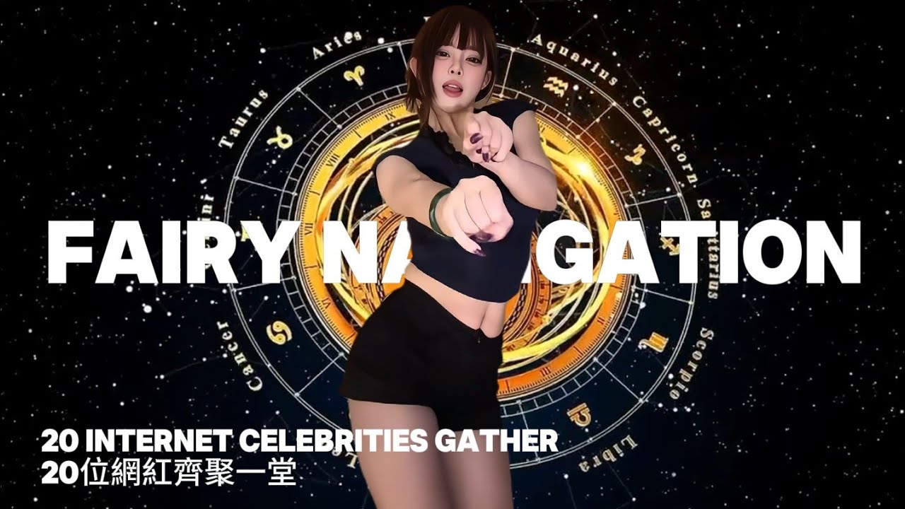 20位网红齐聚巅峰对决，各展绝技惊艳全场