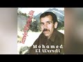 Mohamed El Wardi Tezewjet Witkeldou Bia Exclusive Audio محمد الوردي تزوجت وتقلدو بيا