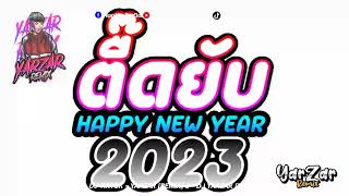 #ตื๊ดยับ (Jegeg Bulan - Care Bebek) ❄🎇Happy New Year #สายย่อ #วัยรุ่นติ๊กต๊อก DJ YARZAR REMIX