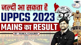 UPPCS 2023 Mains Result | UPPSC | StudyIQ PCS