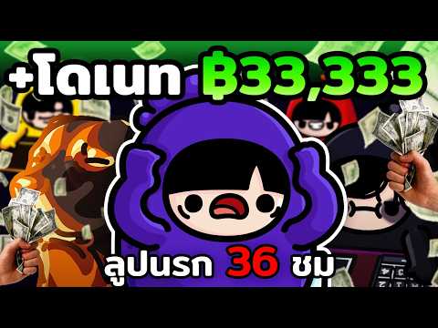 Hell Loop, 10 Baht + 1 Minute | Compilation of Desperate Donations, Donathon 3/3